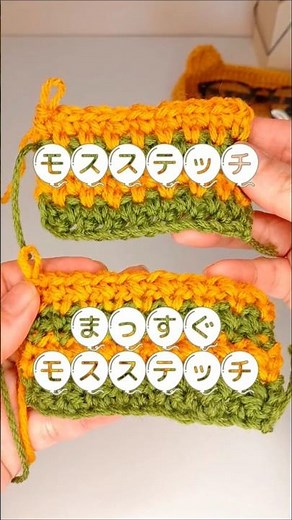 How to knit moss stitch and straight moss stitch