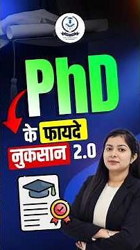PhD Karne Ke Fayde | PhD Karne Ke Nuksan | Advantages And Disadvantages | Dr.Simranjit #shorts