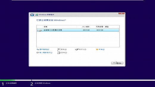 Windows 10 Pro Insider Preview Build 19041 繁体中文版 x64 安装