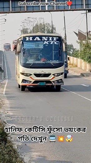 হানিফ কেটিসি ফুঁসো ভয়ংকর গতি দেখুন 🚍💥🤯#bdbus #hanif #hanifbusskin #busrace #travel #viralvideo #race