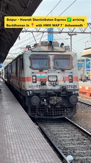 Bolpur - Howrah Shantiniketan Express ✅ arriving Barddhaman Jn 📍 with HWH WAP 7 ‘ Ashwamedh ’
