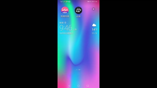 华为如何注销账号