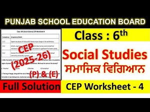 Class 6th Social studies Assignment 4 fully solved । 6th class cep practice sheet 4