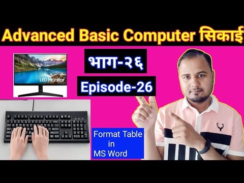 The Beginner's Guide to Advanced Basic Computer सिकाई | Computer basic course in Nepali || MS Word
