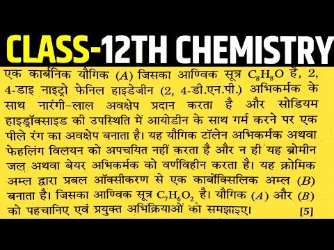 एक कार्बनिक यौगिक (A) जिसका आण्विक सूत्र C8H8O है 2,4-डाइनाइड्रो फेनिल हाइडेजीन (2,4DNP) अभिकर्मक