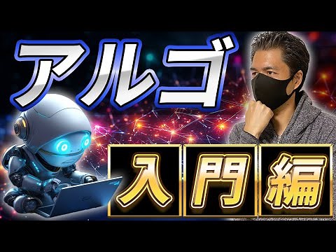 [Introduction to Algorithms] An explanation of the AI automated trading systems in the stock inve...