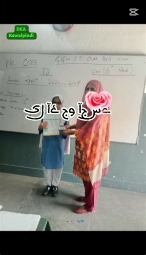 *Annual Result Day at DEA Rawalpindi* As part of this transformative journey, the District Education Authority (DEA) Rawalpindi is gearing up for its Annual Result Day, a highly anticipated event that celebrates student achievements and the success of recent educational reforms. The event will serve as a platform to: *💫Highlight Academic Excellence:* Recognizing students who have demonstrated outstanding performance in academics, extracurricular activities, and leadership skills. ✅ *Showcase Ed