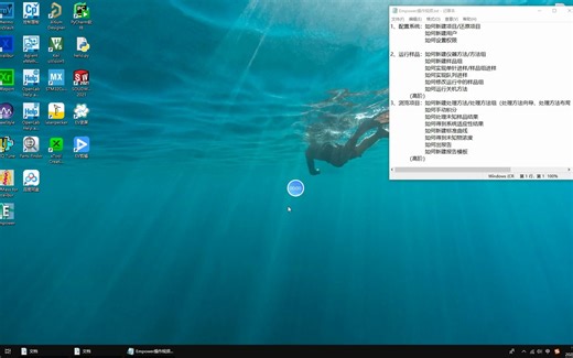 Empower软件操作_如何新建项目