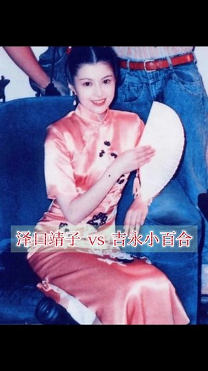 昭和美の頂点：吉永小百合vs沢口靖子