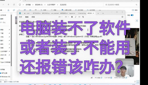 无法定位程序输入点xxx于动态链接库xxx.dll上。教你解决！！！