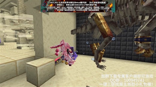 [服务器冒险服招新]我的世界模组生存服务器BOSS大战！你敢来试试吗？