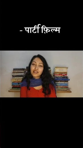 तुमसे मुझतक | From Party (1984) Film | Hindi Poetry