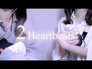 【ASMR/NoTalking】左右から聴こえる2人の心音 Heartbeats of two people.