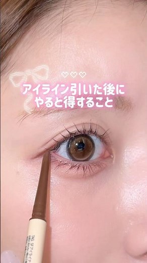 アイライナー引いたあとにやると得すること！これで目の縦幅も横幅もさり気なく盛れちゃうよ👀💞⁡#アイメイク#アイメイク方法#プチプラコスメ#コスメレポ#最新コスメ