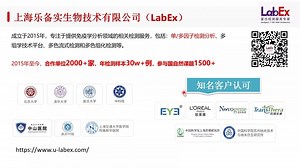 细胞因子多指标定量检测难题轻攻略-【Labex】