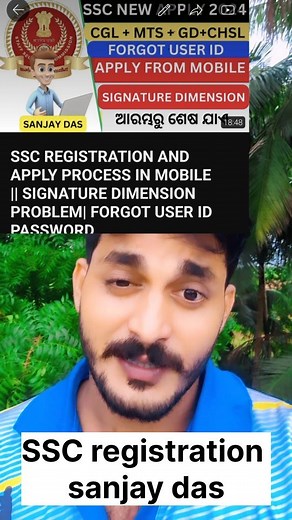 92K views · 1.2K reactions | SSC apply process in Moblie, Join telegram channel For Fill Video Link #odiaeducationalreels #ssccgl #sscmts #sscaplly | Sanjay Das | Facebook