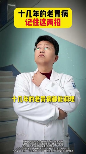 十年胃病困扰？试试这两种天然疗法