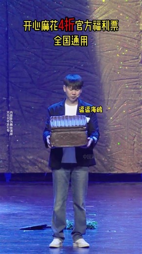 Decade-Old Hilarious Stage Play: A Must-Watch Comedy Show