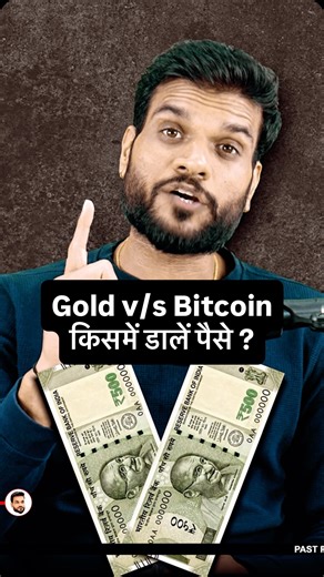 Dr. Arvind Arora (A2 Motivation) 🇮🇳 on Instagram: "Gold vs Bitcoin: The Truth No One Told You! 🚀 What if ₹1,000 could change your future? In 2015, one friend chose gold… the other chose Bitcoin. Only one of them made life-changing returns. 👀 And now 2025 is YOUR moment. Start crypto easily with SunCrypto: ✅ Easy KYC ✅ Fast deposits ✅ Lowest fees ✅ 550+ coins I use SunCrypto too — and when you join, you get: 🎁 ₹400 FREE Bitcoin 💰 40% affiliate commi