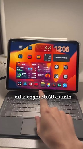 خلفيات للايباد بجودة 4K وأساليب جديدة للبحث