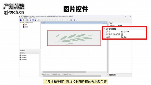 轻松学会UI界面制作-图片、文本控件介绍