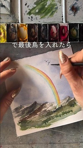 水彩で虹を描くには🌈(パート②) #水彩イラスト #水彩絵の具 #水彩メイキング #水彩絵の具 #水彩画 #イラストメイキング