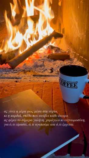 Το Καταφύγιο on Instagram: "Χρόνια πολλά και ευτυχισμένα Χριστούγεννα σε όλους και σε όλες! #Χριστούγεννα #στιχοι #ποιηση #greekquotes #greeklines"