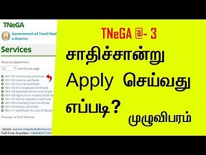 How To Apply Community Certificate in Online l TNeGA @_3 l tnesevai tn gov in