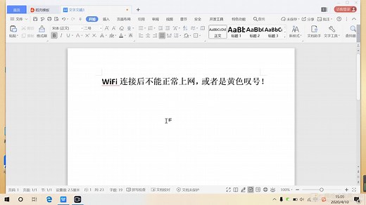 {电脑使用技巧}-如何进行网络重置