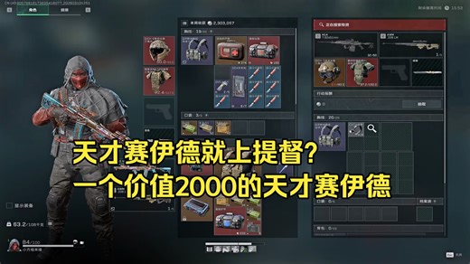 史上最贵的天才赛伊德！欧美12杀天才赛伊德【全局版】