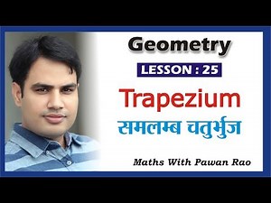 #Trapezium (समलम्ब चतुर्भुज ) in Hindi & English - Problems & Solutions for SSC, CDS , CET .
