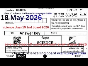 class 10 science question paper 2026 | cbse 2nd board exam 2026 | compartment exam 2026 preparation