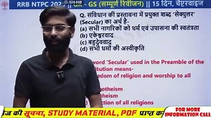 Railway Exams 2025 GK/GS Question Revision By Vishal Sir MD Classes | RRB NTPC Exam 2025 #govtexams #railwayexams #governmentexams #competitiveexams #bestbooksforrrbexams #railwayexam #mdclasses #rrbntpc2025 #rrbntpcgkgsclasses2025 #rrbntpcexamdate2025 #ntpcgkgsclass2025 #rrbntpc2025gkgs #railwayadda247 #ntpcgkgs2025 rrb ntpc 2025,rrb ntpc gk gs classes 2025,rrb ntpc exam date 2025,ntpc gk gs class 2025,rrb ntpc 2025 gk gs,railway adda247,ntpc gk gs 2025,rrb ntpc classes 2025,railway ntpc gk gs,