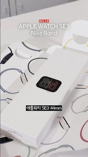 Unboxing my new Apple Watch SE3 44mm starlight