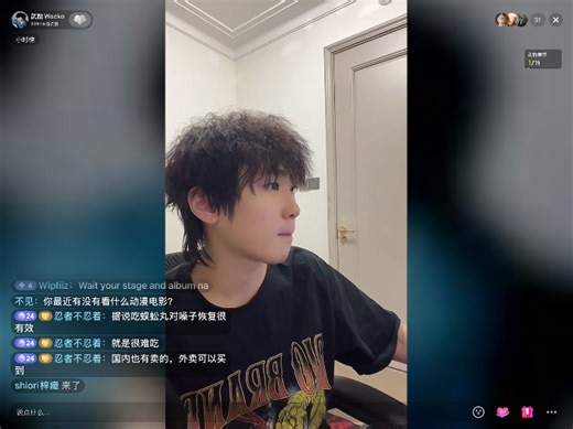 【武勋wacko】20250802直播