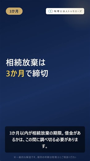 親が亡くなってからやることを、期限の早い順に並べます #Shorts