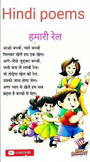 🚂 छुक छुक छुक रेल चली | #Chhuk Chhuk Rail Chali |# Train Poem for Kids | #बच्चों की मजेदार कविता#