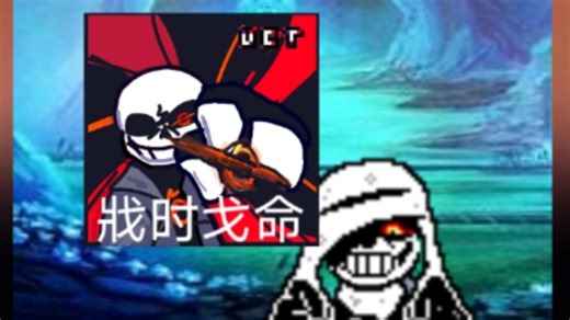 【戕时戈命】waterfull-dust