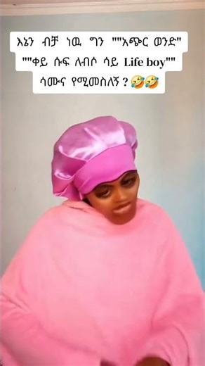 Beautiful Habesha Traditions | Ethiopian #ethiopian #culture #beauty