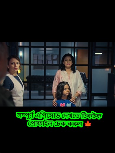 সিআইডির নতুন এপিসোড ২০২৫: সম্পূর্ণ দেখুন