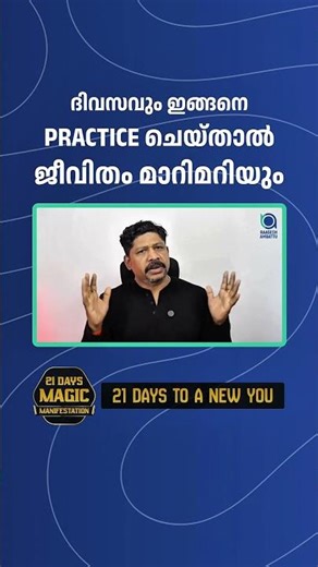 KAIZEN - ഈ JAPANESE മാജിക് അറിയാതെ പോവരുത് | Raagesh Ambattu The Inner Awakener