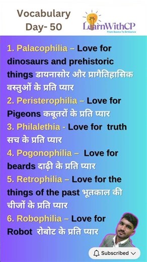 Amazing Philia Words | English Vocabulary Shorts | Learn With Fun #shorts #english #upsc #ssc