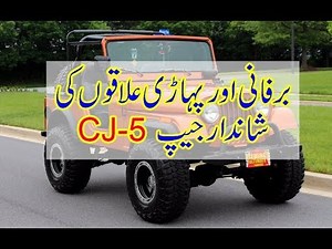 CJ5 Best Jeep for Mountain and Snow Tracks | Best Off Road Vehicle to Drive