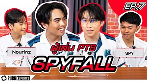 SPYFALL ผู้เล่น PTS !! LK VS WILD EP.7 𝗣𝗨𝗕𝗚 𝗧𝗵𝗮𝗶𝗹𝗮𝗻𝗱 𝗦𝗲𝗿𝗶𝗲𝘀 𝟮𝟬𝟮𝟰 𝗣𝗵𝗮𝘀𝗲 𝟐 !!🔥 ทัวร์นาเมนต์สุดยิ่งใหญ่ของประเทศไทย พร้อมกับ 16 ทีมชั้นนำที่จะทำการแข่งขันกัน เพื่อค้นหาแชมป์ตัวจริงของเกม PUBG: BATTLEGROUNDS . 🗓 เริ่มทำการแข่งขันระหว่างวันที่ 17-19 , 21-23 , 25-27 มิถุนายน 2024 โดดแรกเริ่ม เวลา 18:00 น. เป็นต้นไป . 🎥ช่องทางถ่ายทอดสด 🟣 www.twitch.tv/pubgthailandofficial 🟣 www.twitch.tv/attacker_clan 🔵 PUBG: BATTLEGROUNDS 🔵 PUBG Thailand Series 🔴 www.youtube.com/@PU