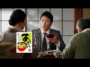 Nagatanien 永谷園 あさげ CM 「奥様のみそ汁」篇 15秒