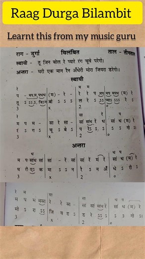 Raag Durga Bilambit tutorial Indian classical music theory 🎶#raag