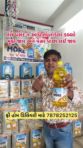 Try First, Pay Later! Pure Groundnut Oil With 100% Money Back Guarantee #groundnutoil #cookingoil