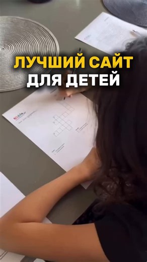 Кирилл Рогов | Reels, Контент, AI on Instagram: "Как удивить ваших детей ?🙈 Как научить их хотеть делать домашку? Щас покажу! Нашел интересный и очень полезный сайт, в котором вы проведете целый день и по итогу удивите детей. На видео показал что на данном сайте можно создавать различные задания для детей, школьников и тд. Задание затрагивает математику, грамматику, геометрию, рисование, биологию и тд. То есть если вы хотите чтобы ребёнок выполнял домашнее задания с интересом, здесь вы найдёте 