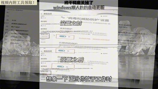 win10禁止自动更新？win10彻底删除defender？win10defender实时防护怎么关闭？
