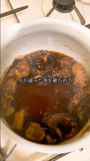 【全く固くなく作れるタコの柔らか煮♪】